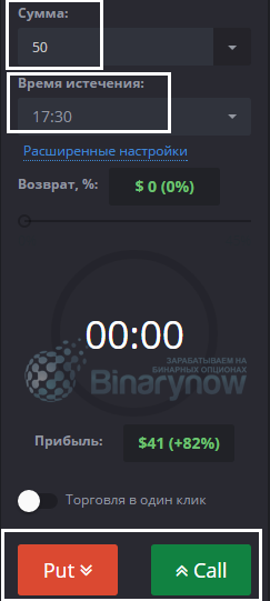 Кнопки терминала Bintrader